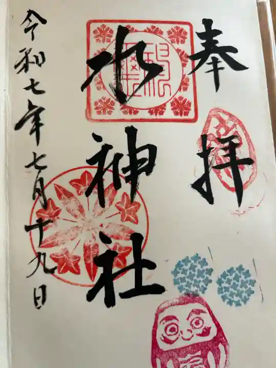 長野水神社(福岡県)