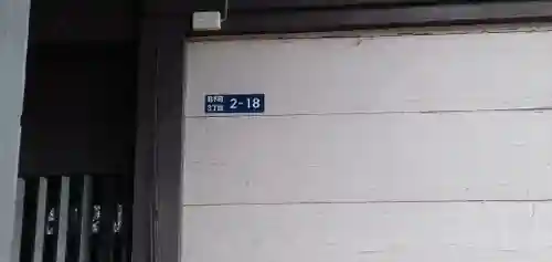 柏木神社の本殿・本堂