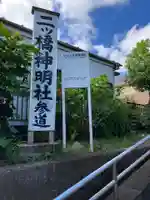 神明社のその他建物