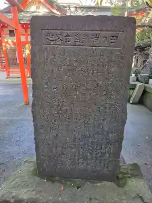 荒田八幡宮(鹿児島県)