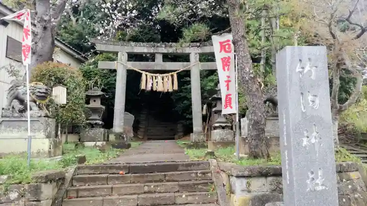 竹内神社(千葉県)