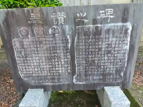 梁田招魂社(栃木県)