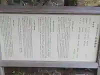 御岩神社の歴史