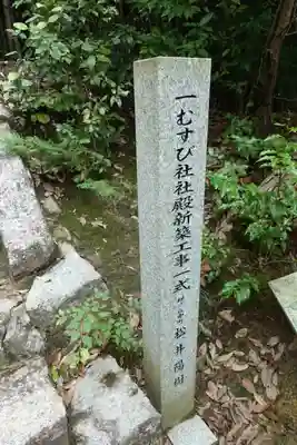 敢國神社のその他建物
