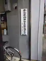 サムハラ神社 平野町護符所の{uncategorized: "未分類", other: "その他", undefined: "問題あり", building: "その他建物", grave: "お墓", sacred_gate: "鳥居", guardian: "狛犬", statue: "像", buddha: "仏像", history: "歴史", nature: "自然", garden: "庭園", animal: "動物", pagoda: "塔", temizu: "手水舎", mountain_gate: "山門・神門", sanctuary: "本殿・本堂", subordinate: "末社・摂社", art: "芸術", scenery: "景色", jizo: "地蔵", ema: "絵馬", goshuin: "御朱印", omikuji: "おみくじ", items: "授与品その他", amulet: "お守り", goshuincho: "御朱印帳", eats: "食事", festival: "お祭り", votive_dance: "神楽", shichigosan: "七五三参", wedding: "結婚式", experience: "体験その他", initially: "初詣", around: "周辺", anti_infection: "感染症対策"}