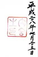 伊勢神宮内宮(皇大神宮)(三重県)