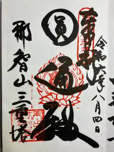 青岸渡寺(和歌山県)