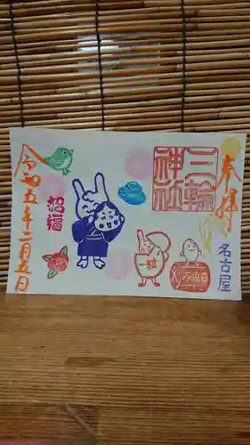 三輪神社の御朱印