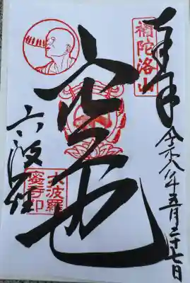 六波羅蜜寺の{uncategorized: "未分類", other: "その他", undefined: "問題あり", building: "その他建物", grave: "お墓", sacred_gate: "鳥居", guardian: "狛犬", statue: "像", buddha: "仏像", history: "歴史", nature: "自然", garden: "庭園", animal: "動物", pagoda: "塔", temizu: "手水舎", mountain_gate: "山門・神門", sanctuary: "本殿・本堂", subordinate: "末社・摂社", art: "芸術", scenery: "景色", jizo: "地蔵", ema: "絵馬", goshuin: "御朱印", omikuji: "おみくじ", items: "授与品その他", amulet: "お守り", goshuincho: "御朱印帳", eats: "食事", festival: "お祭り", votive_dance: "神楽", shichigosan: "七五三参", wedding: "結婚式", experience: "体験その他", initially: "初詣", around: "周辺", anti_infection: "感染症対策"}