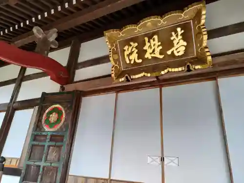 行基寺の本殿