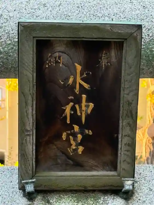 南篠崎天祖神社(東京都)