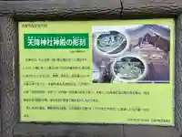 天降神社のその他建物