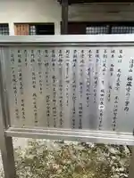 福蔵寺(三重県)