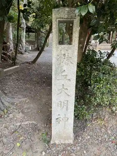 木嶋坐天照御魂神社(京都府)