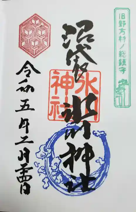 中野沼袋氷川神社(東京都)