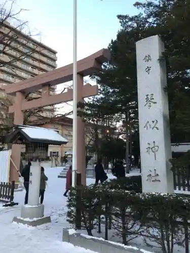 琴似神社の鳥居