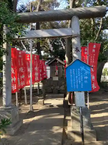 平塚三嶋神社の末社