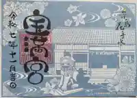 蔵持宝満宮(福岡県)