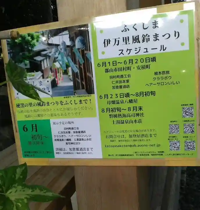 高司神社〜むすびの神の鎮まる社〜のお祭り