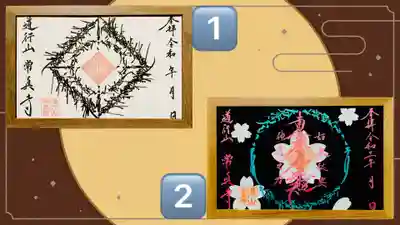 常真寺(千葉県)