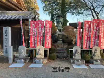 寳輪寺(長野県)