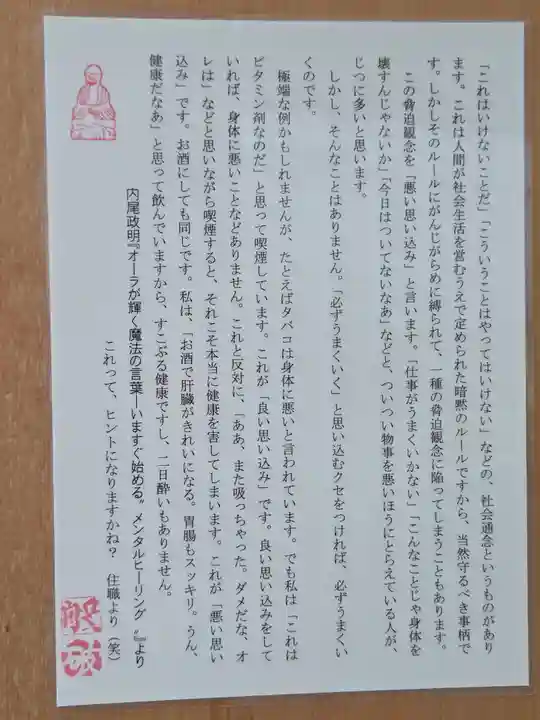 融通尊寺(兵庫県)