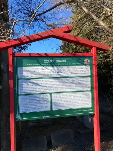 息栖神社の歴史