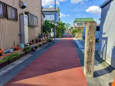 神明社のその他建物