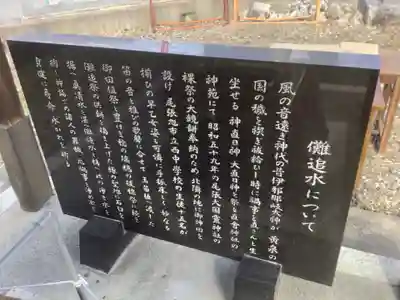 直会神社の歴史