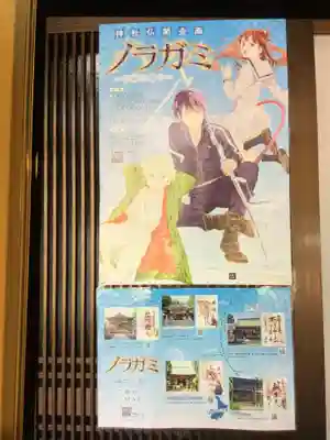 新宿下落合氷川神社(東京都)