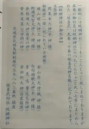 蛟蝄神社奥の宮の{uncategorized: "未分類", other: "その他", undefined: "問題あり", building: "その他建物", grave: "お墓", sacred_gate: "鳥居", guardian: "狛犬", statue: "像", buddha: "仏像", history: "歴史", nature: "自然", garden: "庭園", animal: "動物", pagoda: "塔", temizu: "手水舎", mountain_gate: "山門・神門", sanctuary: "本殿・本堂", subordinate: "末社・摂社", art: "芸術", scenery: "景色", jizo: "地蔵", ema: "絵馬", goshuin: "御朱印", omikuji: "おみくじ", items: "授与品その他", amulet: "お守り", goshuincho: "御朱印帳", eats: "食事", festival: "お祭り", votive_dance: "神楽", shichigosan: "七五三参", wedding: "結婚式", experience: "体験その他", initially: "初詣", around: "周辺", anti_infection: "感染症対策"}