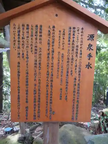 熊野神社の歴史