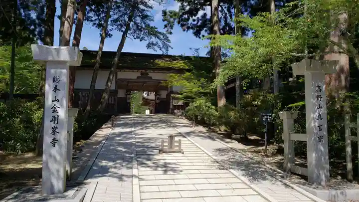 高野山金剛峯寺のその他建物