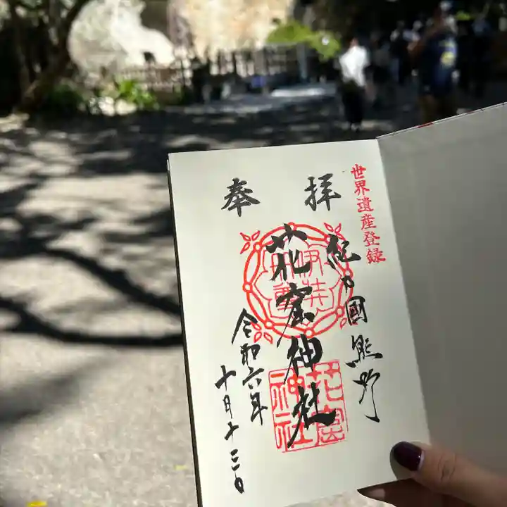 花窟神社(三重県)