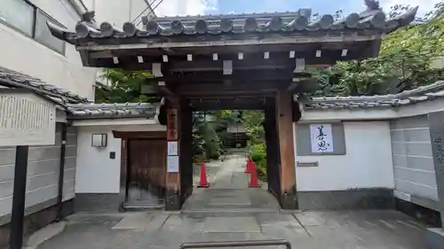 宝蔵寺(京都府)