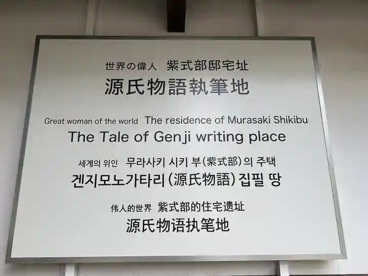 廬山寺(廬山天台講寺)(京都府)