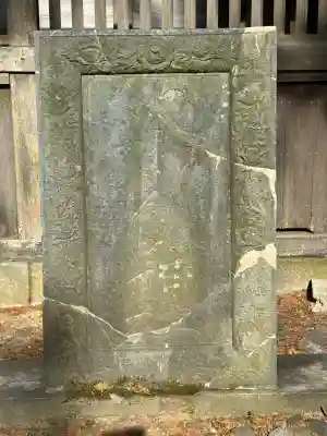 大御食神社(長野県)