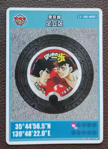 千住本氷川神社(東京都)