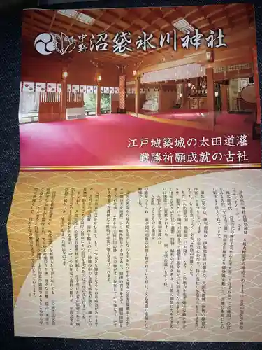 中野沼袋氷川神社(東京都)