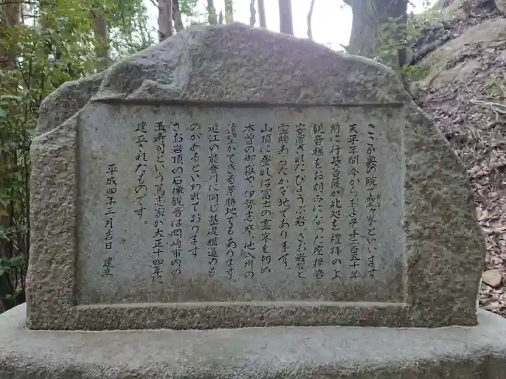 岩谷観音奥の院のその他建物