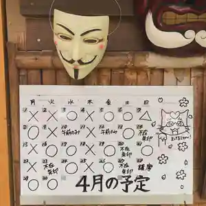 鳳仙寺(栃木県)(2024年03月31日(日) 00時56分42秒投稿)