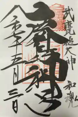 鹿島神宮(茨城県)