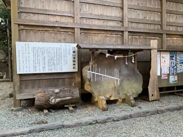 須山浅間神社のその他建物