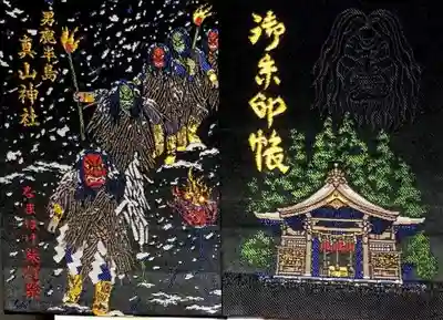 オリジナル御朱印帳です