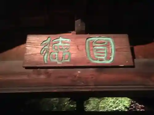 高台寺（高台寿聖禅寺・高臺寺）のその他建物