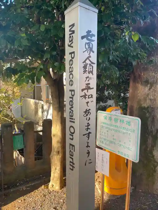 北澤八幡神社のその他建物