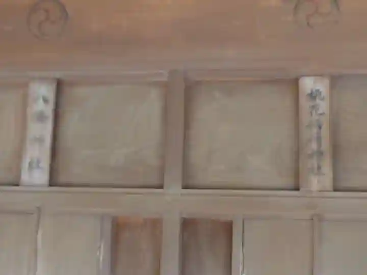 城山熊野神社の末社・摂社