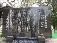 本莊神社(岐阜県)