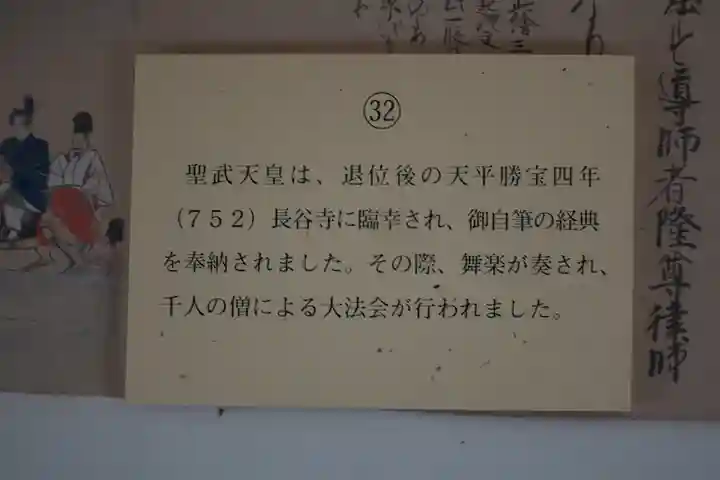 長谷寺(奈良県)