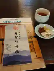 身曾岐神社の食事